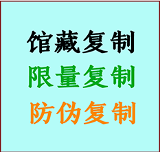  古县书画防伪复制 古县书法字画高仿复制 古县书画宣纸打印公司